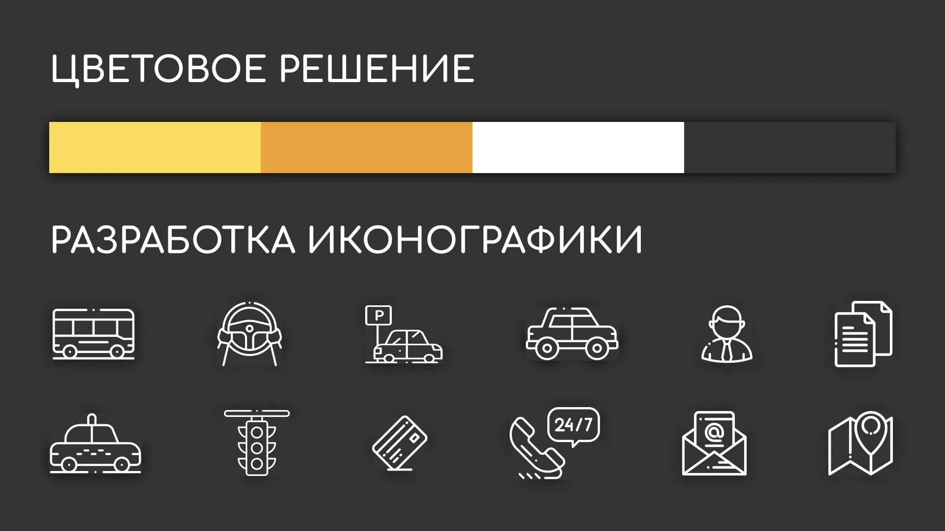 Разработка сайта службы «Городского такси» в Пыть-Яхе Разработка сайта службы «Городского такси» в Пыть-Яхе