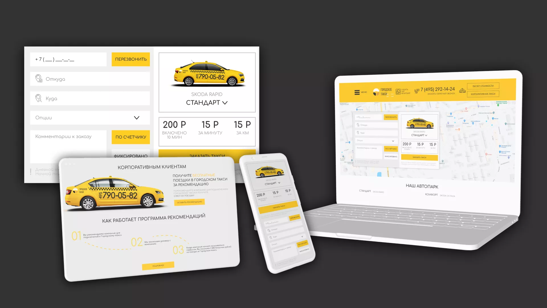 Разработка сайта службы «Городского такси» в Пыть-Яхе Разработка сайта службы «Городского такси» в Пыть-Яхе