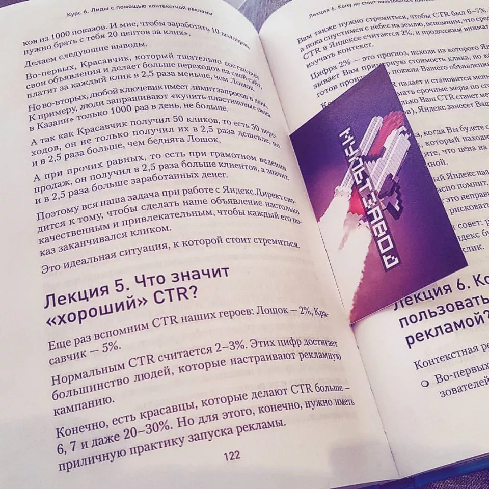 Современные книги в Пыть-Яхе пишут для детей