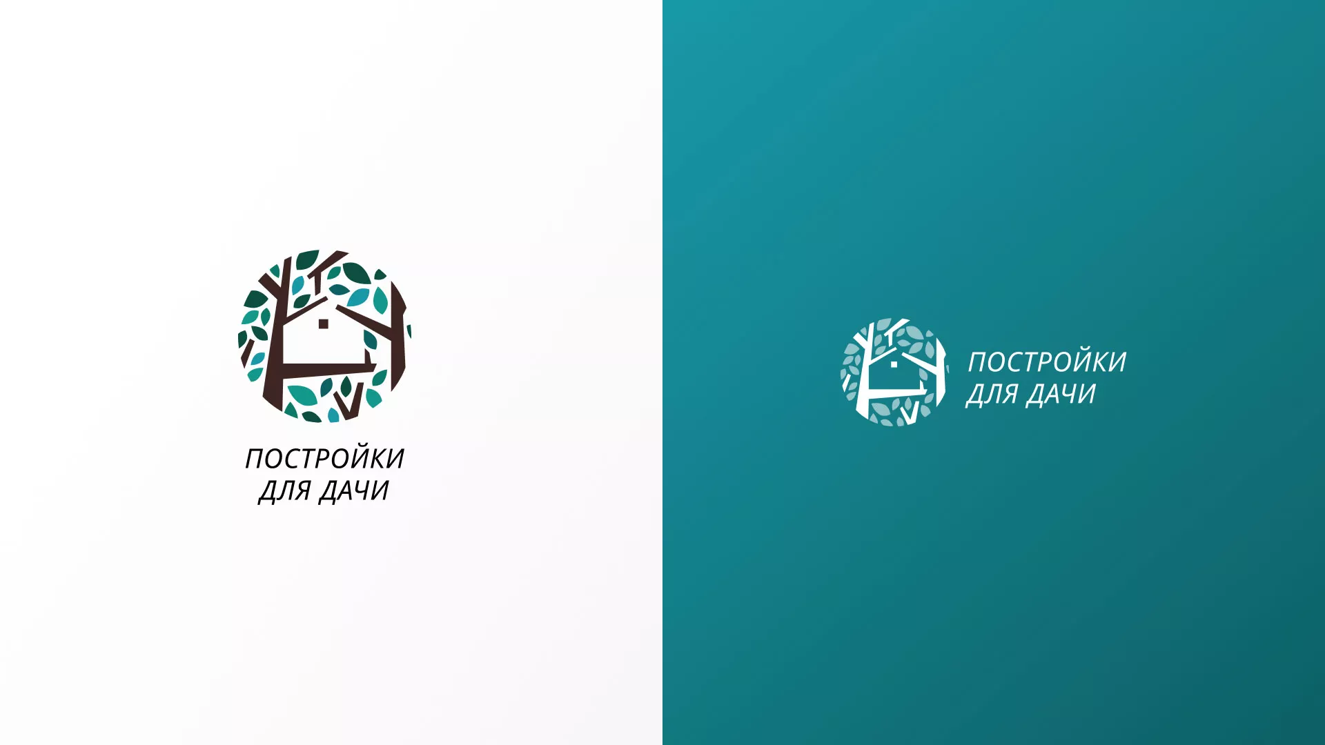 Создание логотипа компании «Постройки для дачи» в Пыть-Яхе Создание логотипа компании «Постройки для дачи» в Пыть-Яхе