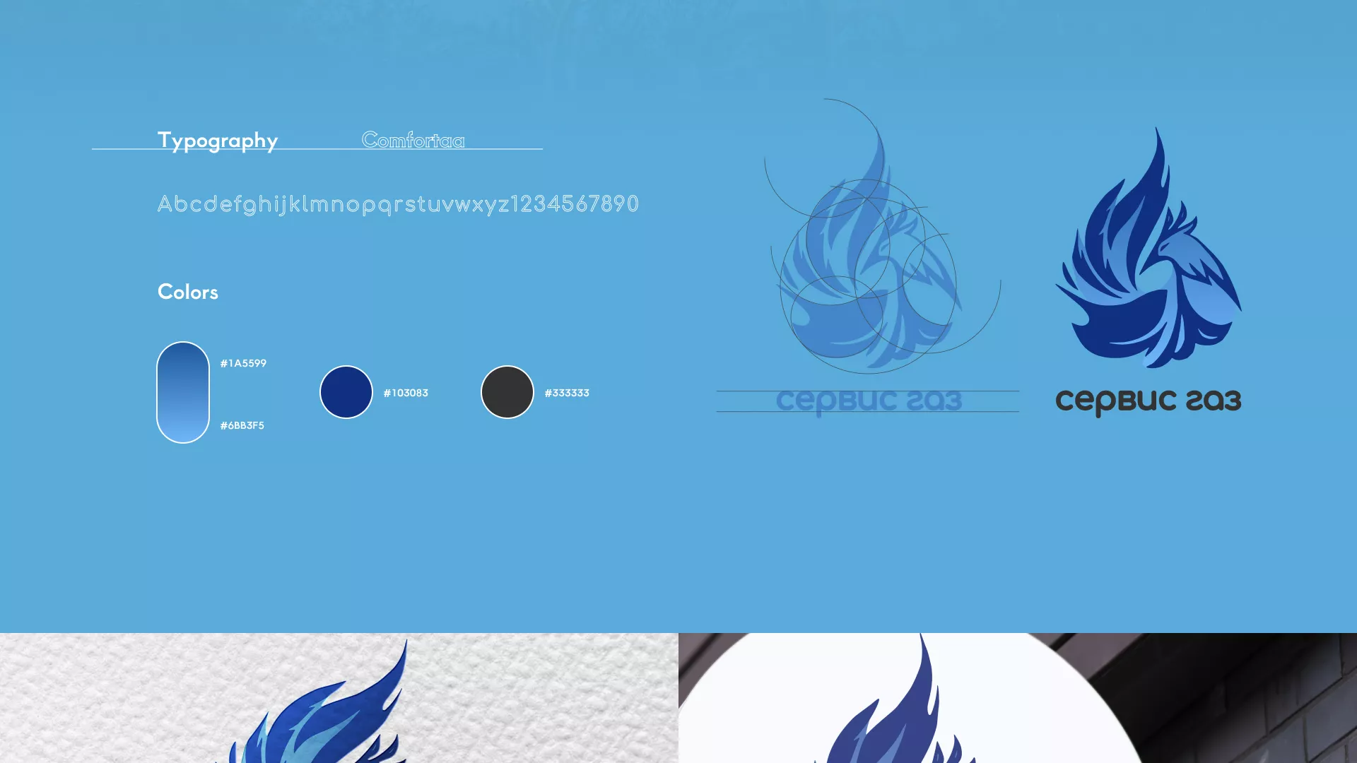 Создание сайта компании «Сервис газ» в Пыть-Яхе