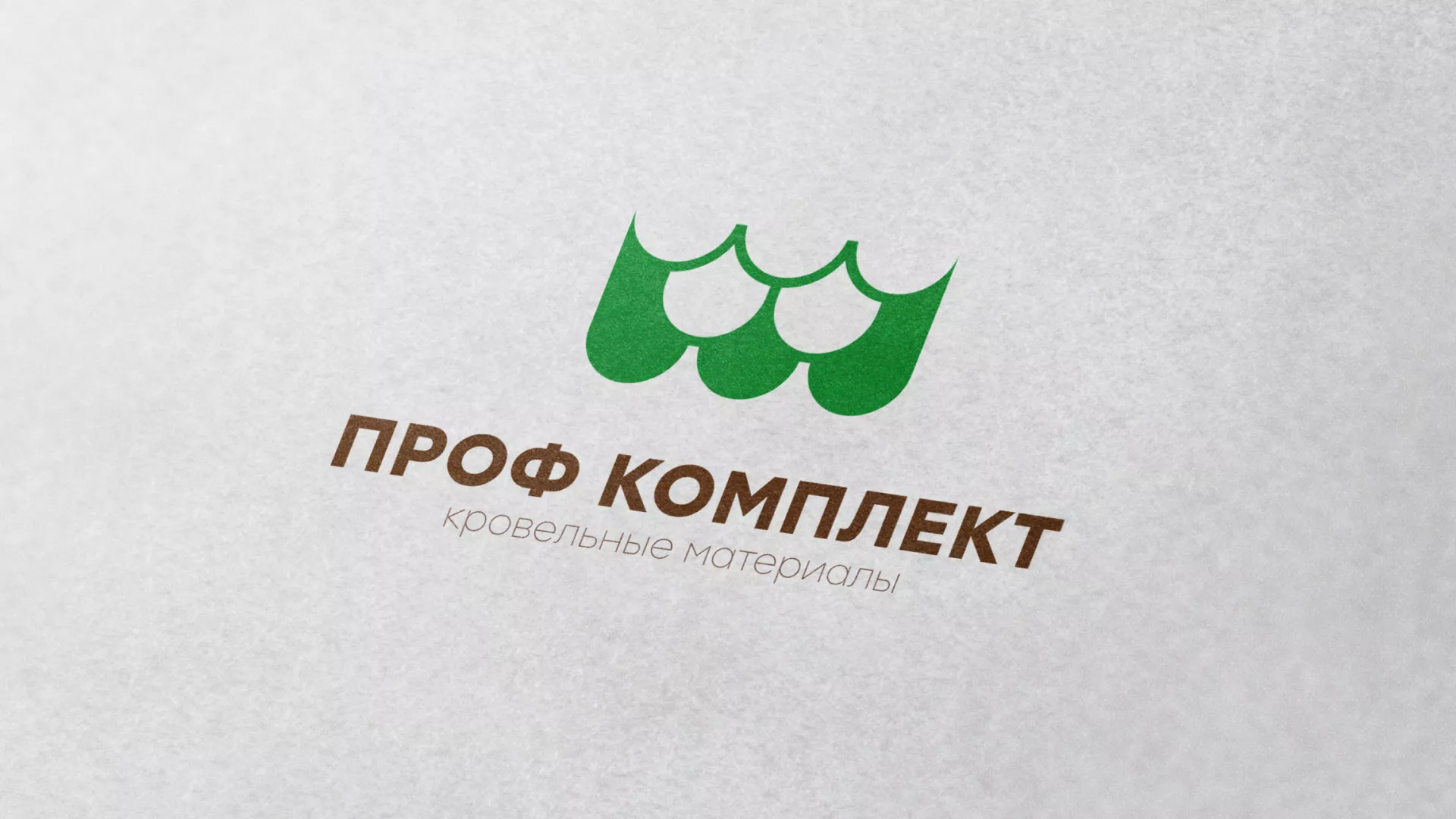 Создание логотипа компании «Проф Комплект» в Пыть-Яхе