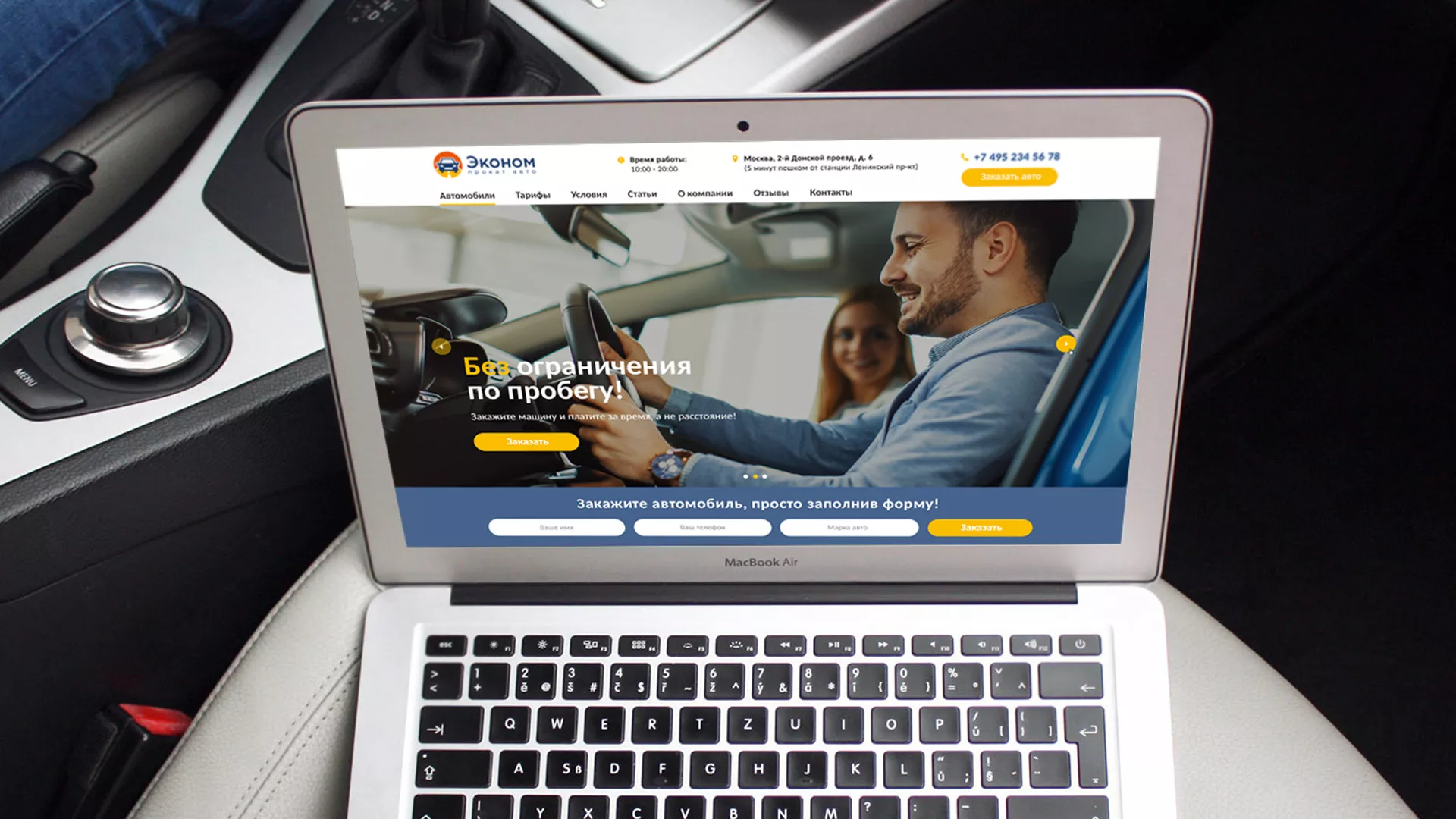 Разработка сайта для проката автомобилей в Пыть-Яхе