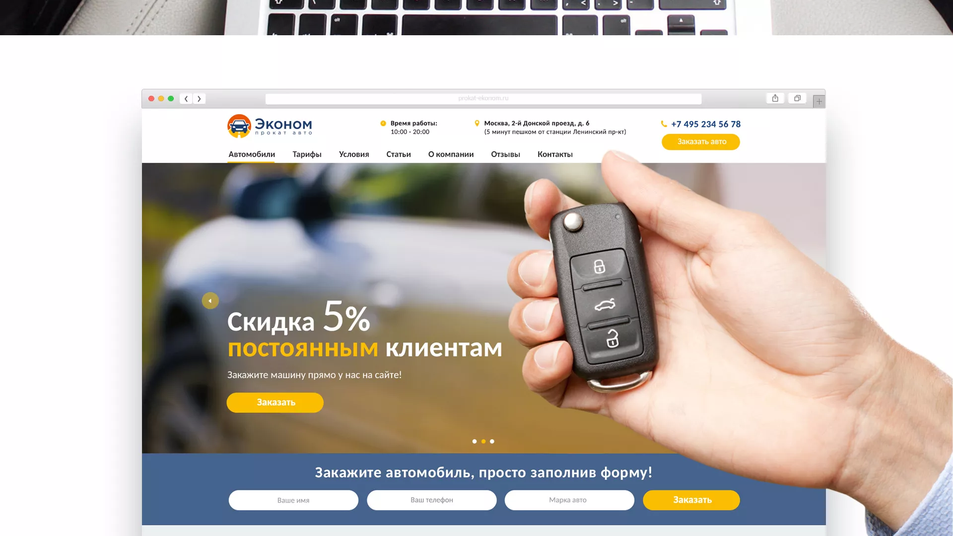 Разработка сайта для проката автомобилей в Пыть-Яхе