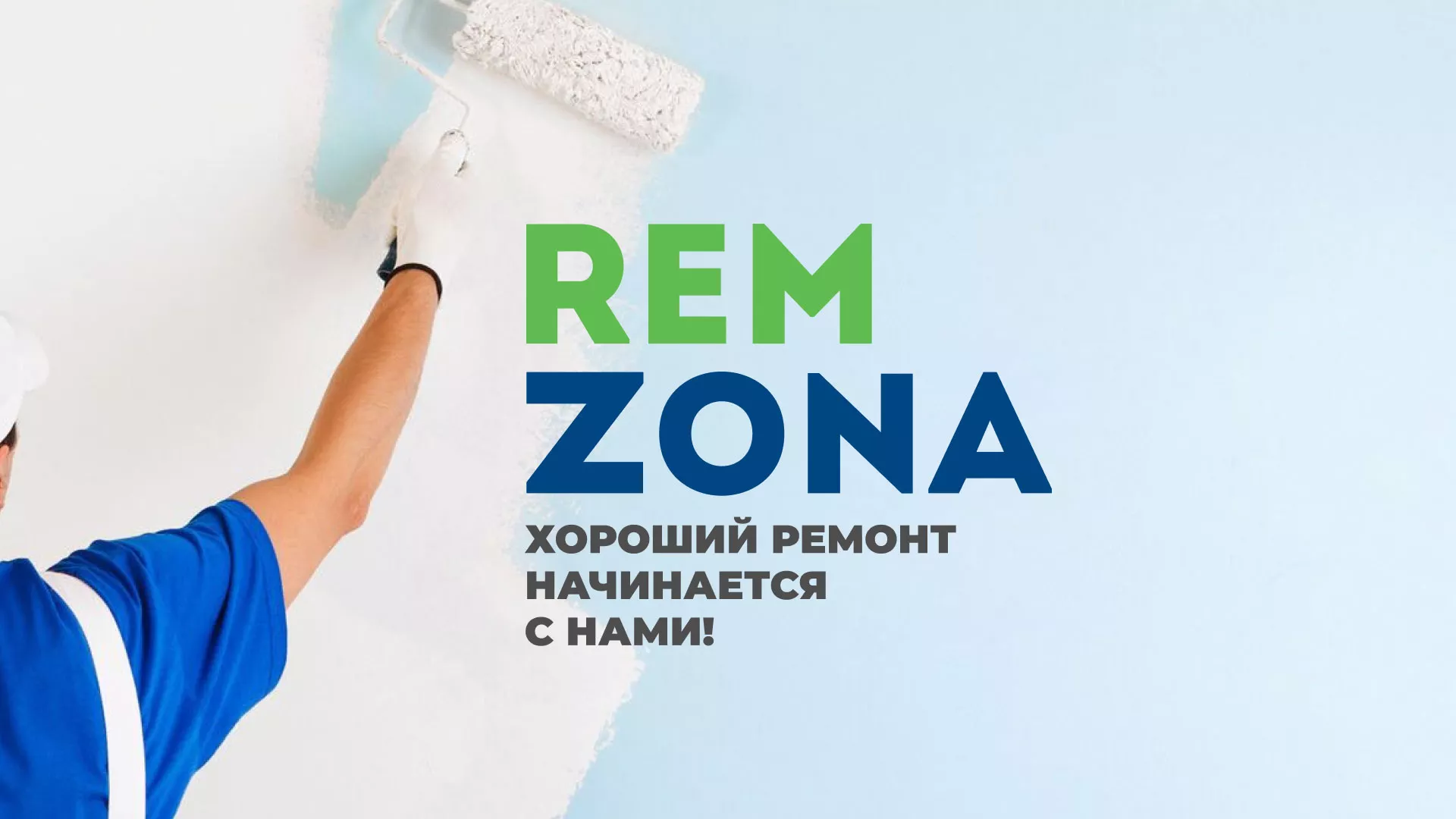 Разработка сайта в Пыть-Яхе для компании «REMZONA» Разработка сайта компании «REMZONA» в Пыть-Яхе
