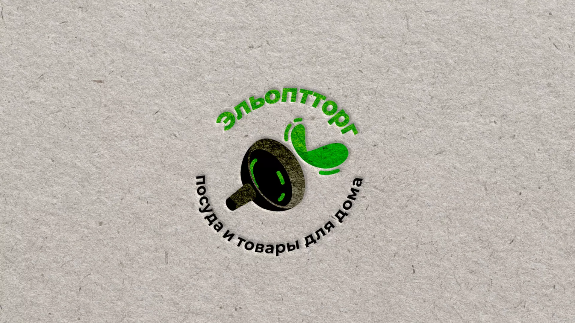 Разработка логотипа для компании по продаже посуды и товаров для дома в Пыть-Яхе
