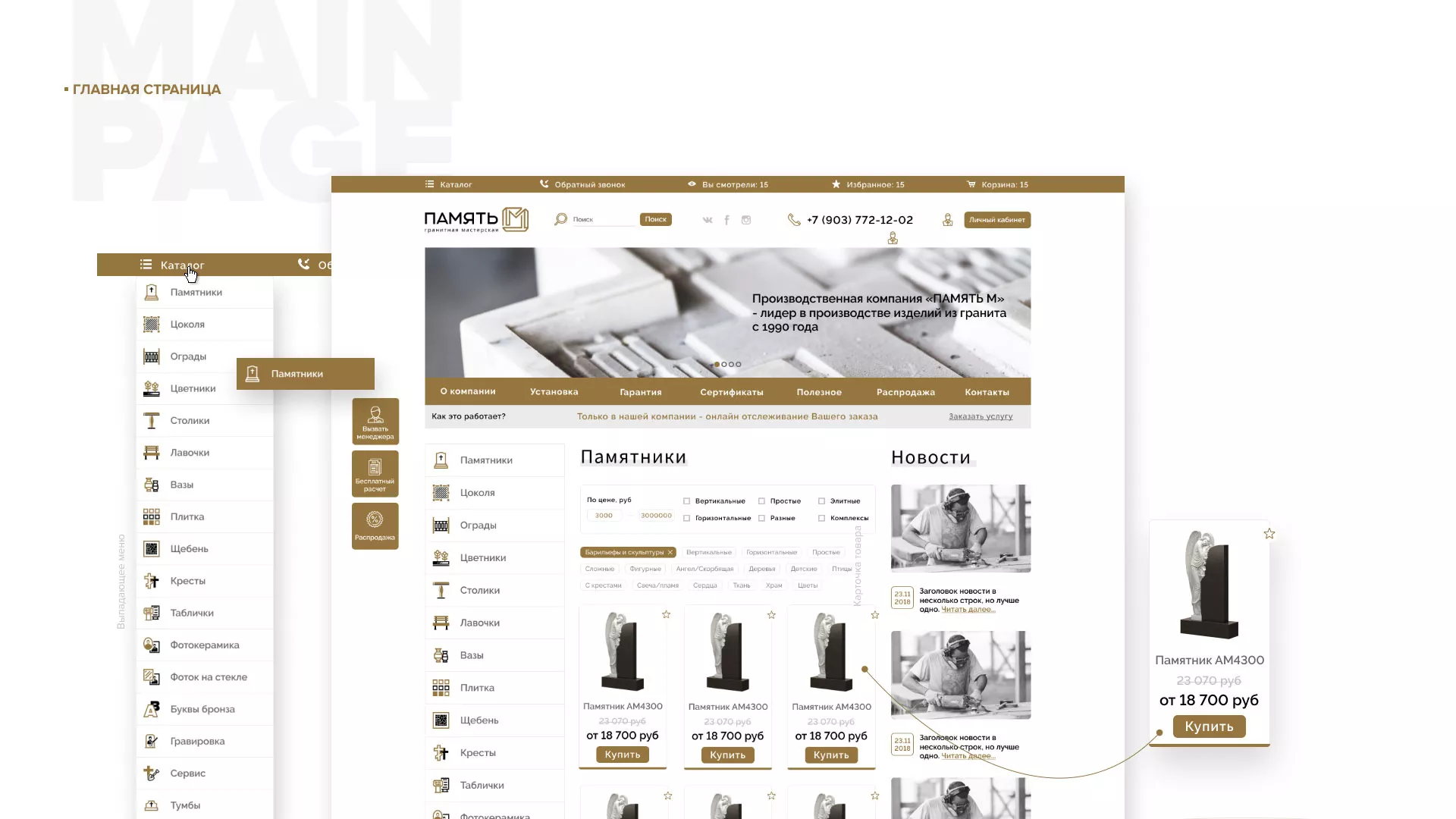 Разработка логотипа и сайта компании «Память-М» в Пыть-Яхе Разработка логотипа и сайта компании «Память-М» в Пыть-Яхе