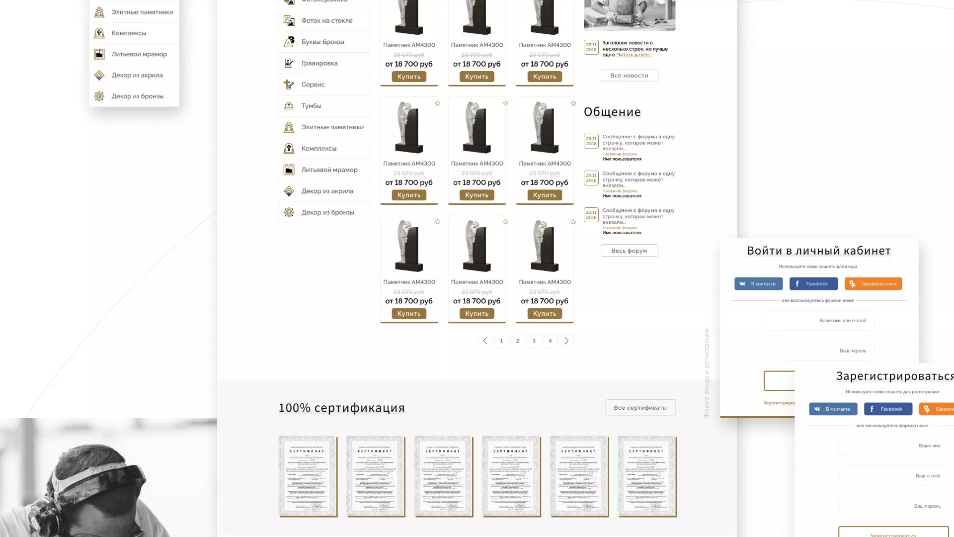 Разработка логотипа и сайта компании «Память-М» в Пыть-Яхе Разработка логотипа и сайта компании «Память-М» в Пыть-Яхе