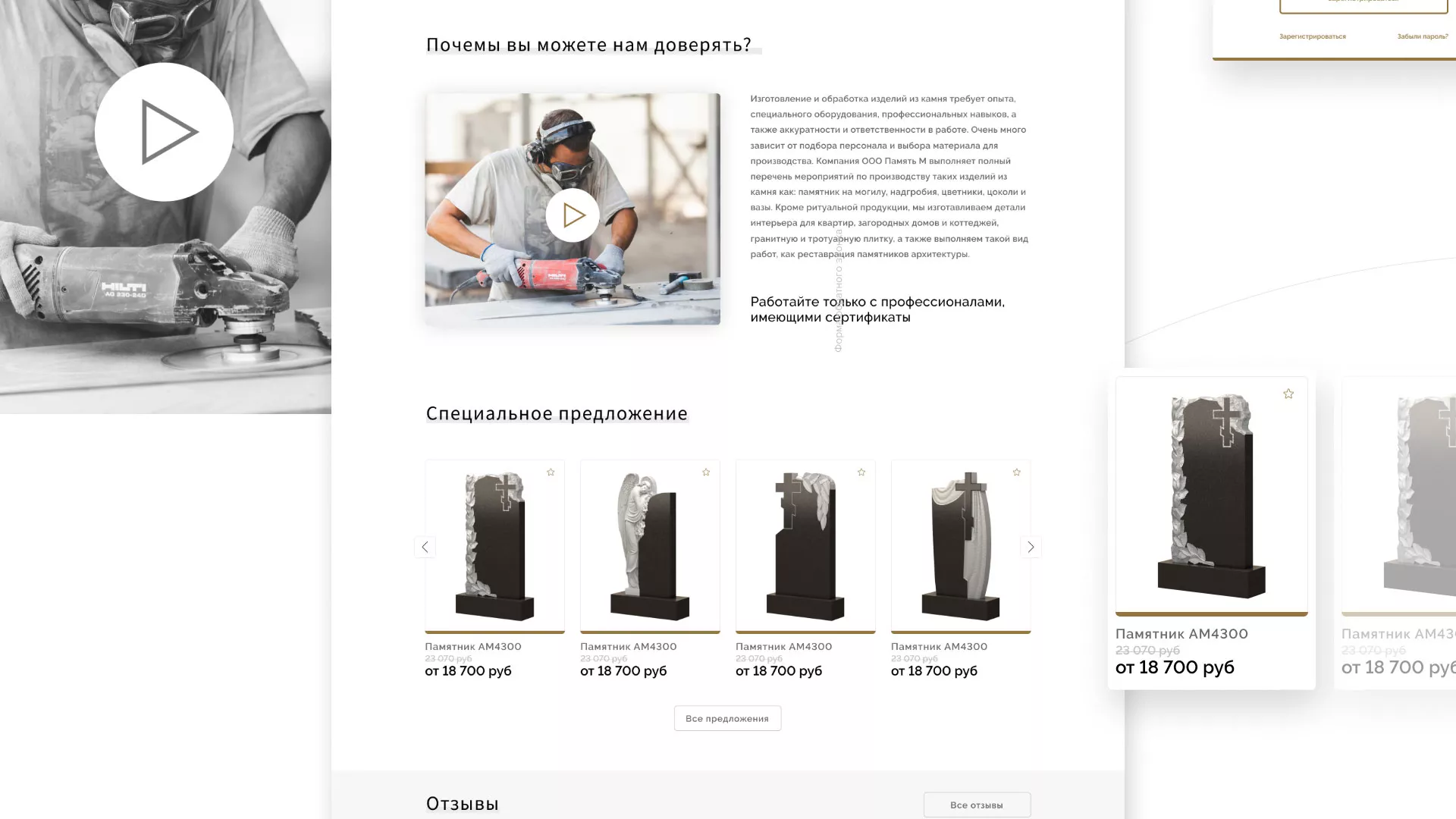 Разработка логотипа и сайта компании «Память-М» в Пыть-Яхе Разработка логотипа и сайта компании «Память-М» в Пыть-Яхе