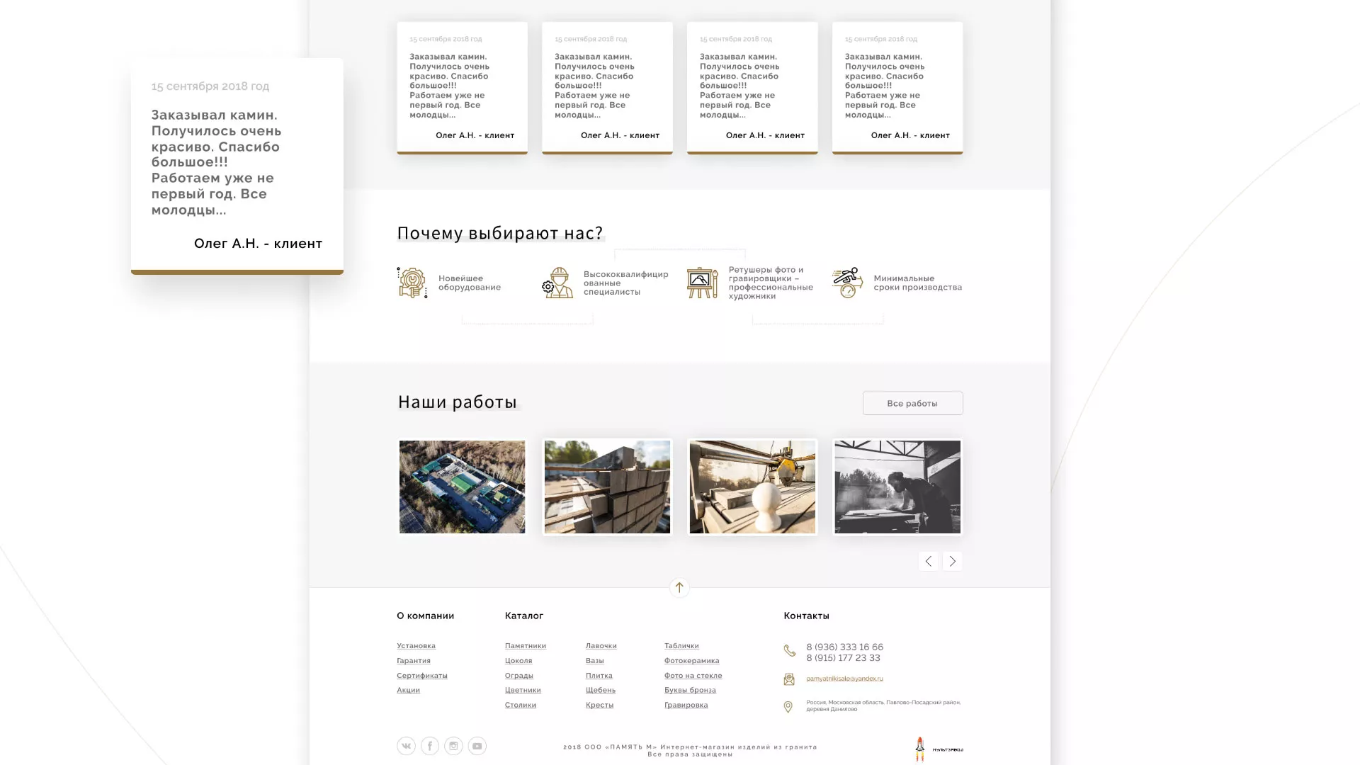Разработка логотипа и сайта компании «Память-М» в Пыть-Яхе Разработка логотипа и сайта компании «Память-М» в Пыть-Яхе