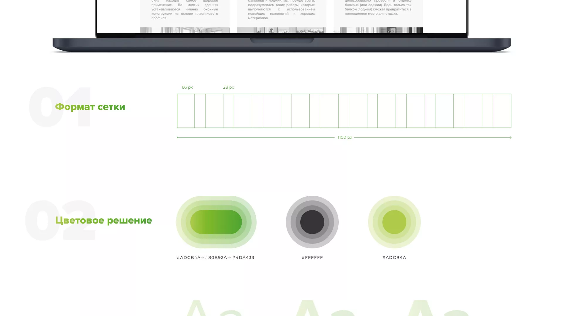 Разработка сайта по продаже пластиковых окон «Стильные окна» в Пыть-Яхе Разработка сайта по продаже пластиковых окон «Стильные окна» в Пыть-Яхе