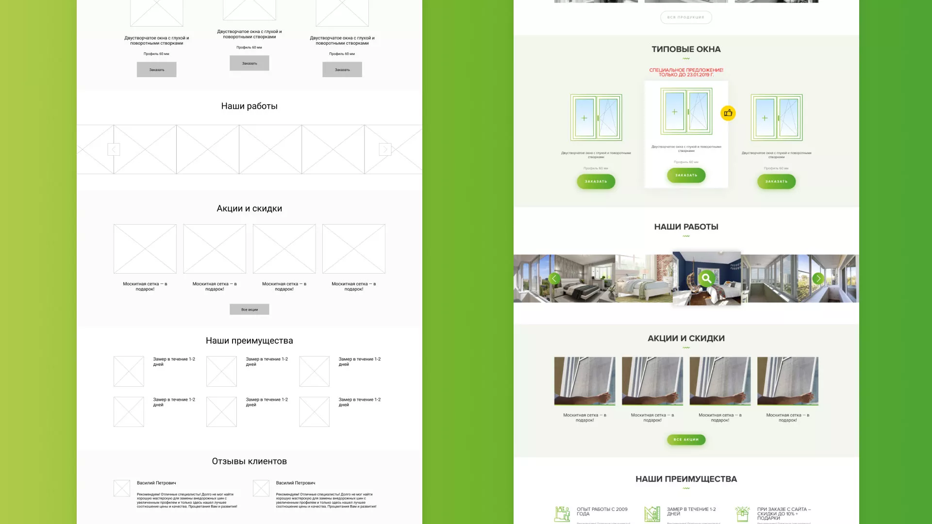 Разработка сайта по продаже пластиковых окон «Стильные окна» в Пыть-Яхе