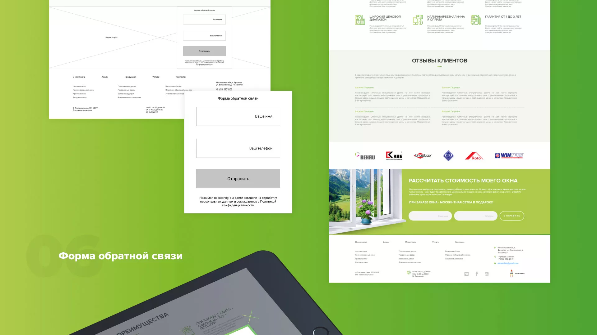 Разработка сайта по продаже пластиковых окон «Стильные окна» в Пыть-Яхе