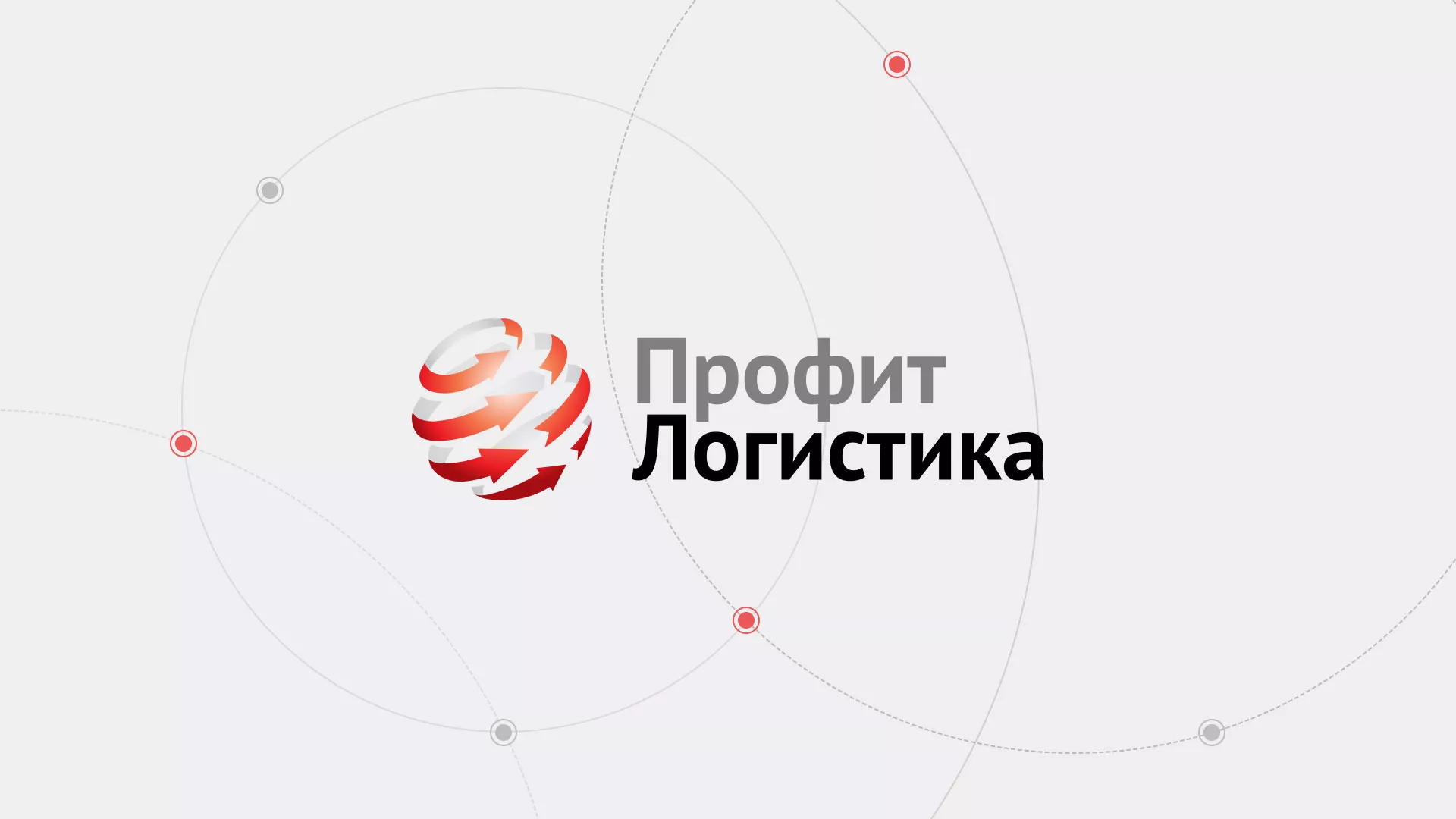 Разработка сайта экспедиционной компании в Пыть-Яхе