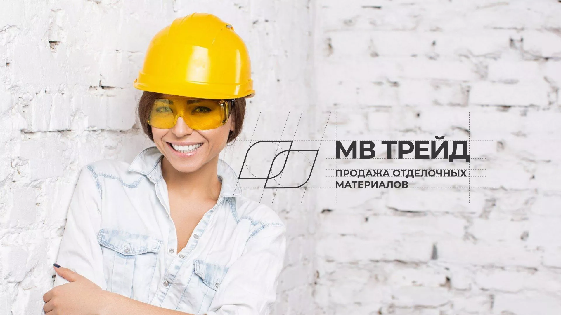 Разработка логотипа и сайта компании «МВ Трейд» в Пыть-Яхе