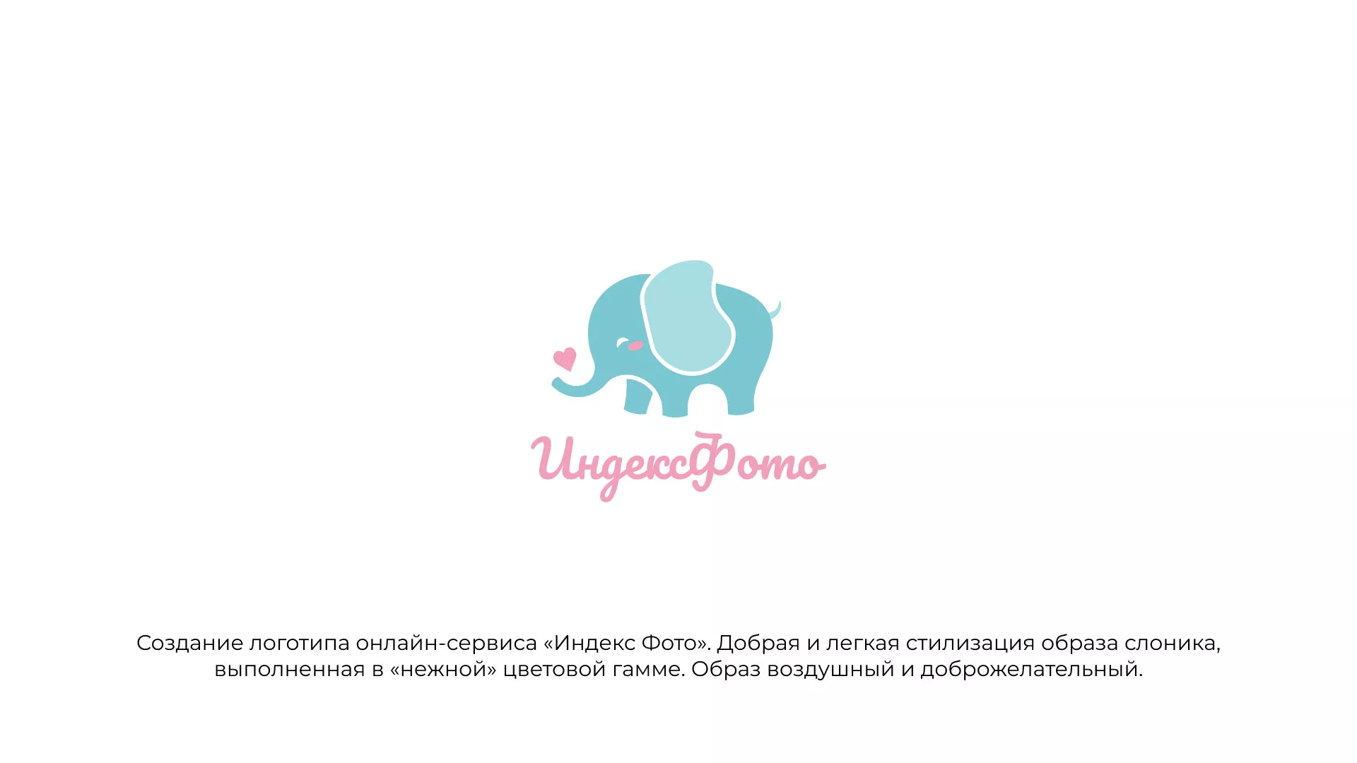 Создание логотипа компании «Индекс Фото» в Пыть-Яхе