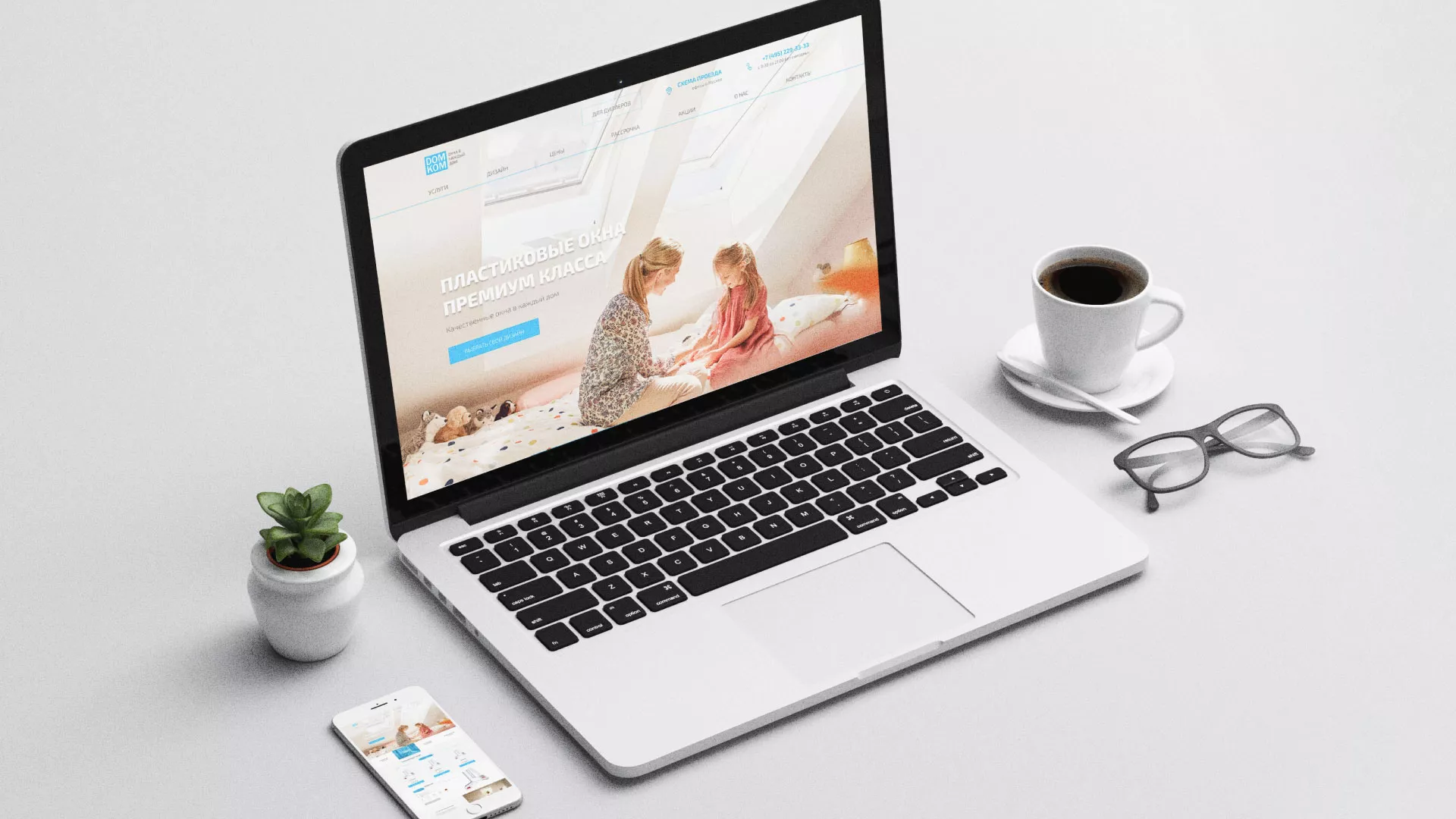 Создание сайта компании «ДОМКОМ» в Пыть-Яхе