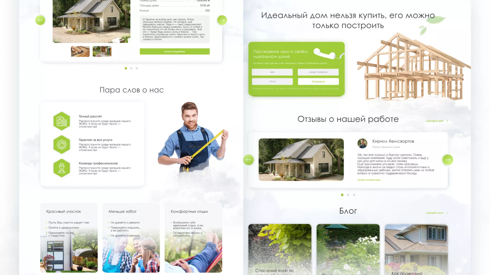 Редизайн сайта компании «Авента Строй» в Пыть-Яхе