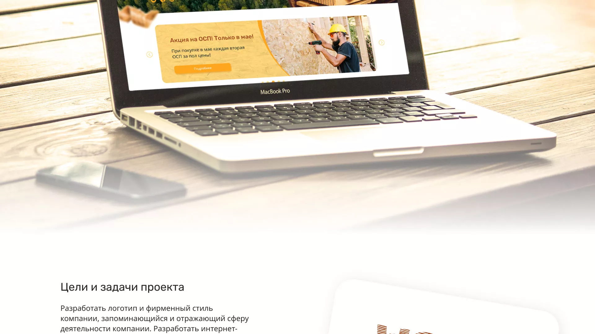 Разработка интернет-магазина компании «Wood Trade» в Пыть-Яхе