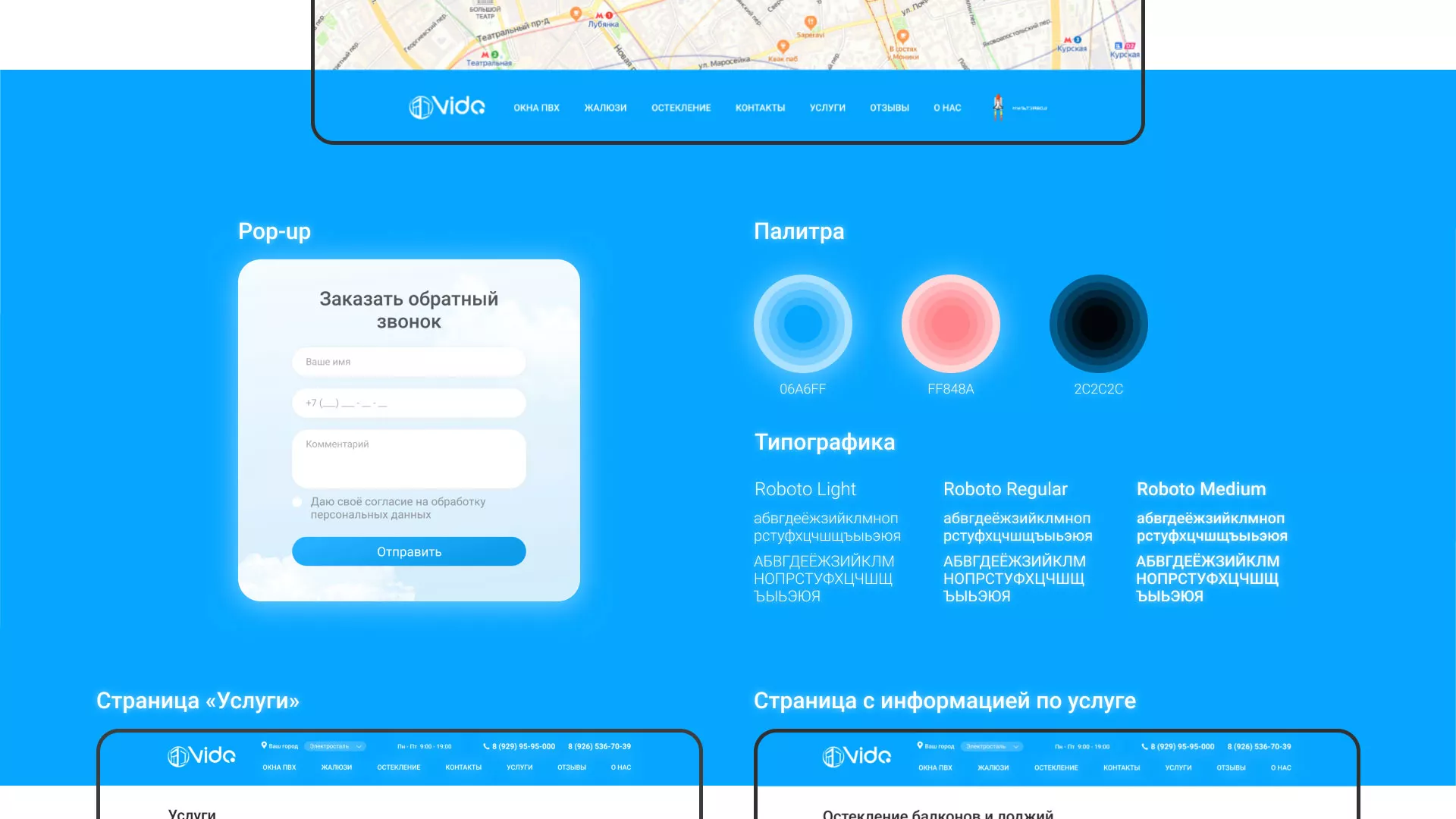 Создание сайта компании «Окна ВИДО» в Пыть-Яхе