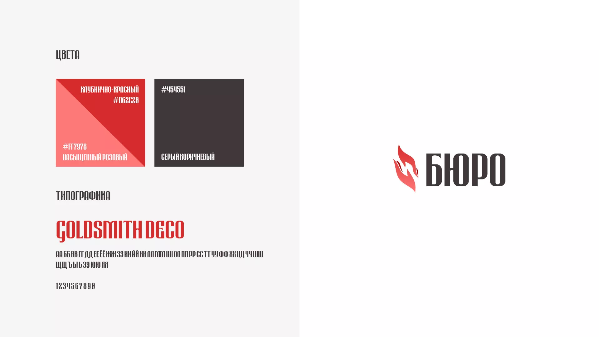 Разработка логотипа ритуальной службы в Пыть-Яхе