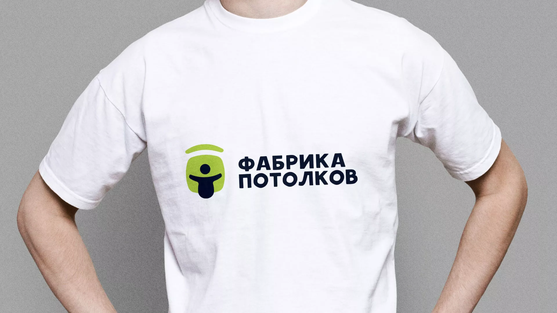 Разработка фирменного стиля в Пыть-Яхе для фабрики натяжных потолков Разработка фирменного стиля для фабрики натяжных потолков в Пыть-Яхе