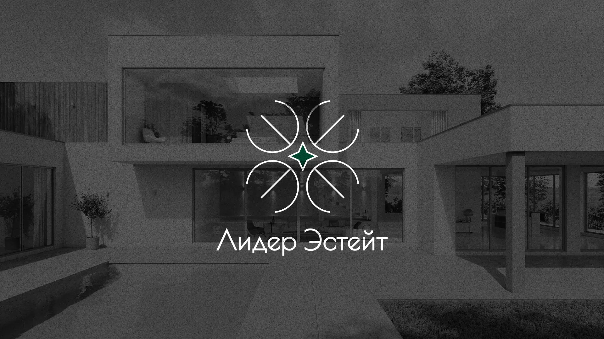 Создание логотипа компании «Лидер Эстейт» в Пыть-Яхе