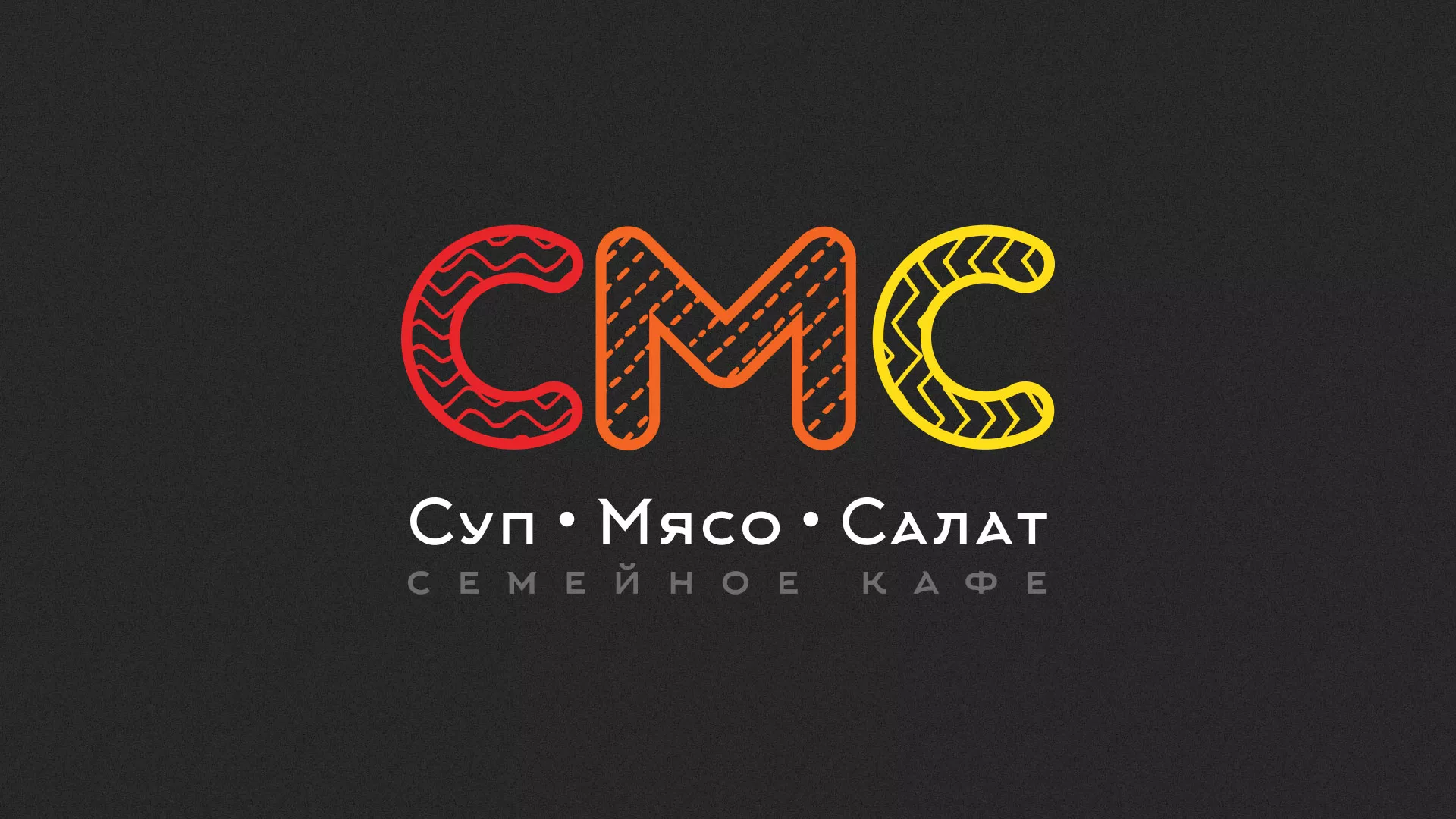 Разработка сайта кафе-столовой «Суп-Мясо-Салат» в Пыть-Яхе